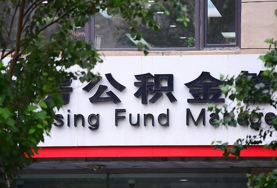 安顺公积金黄牛提取一般几个点（住房公积金黄牛提取）
